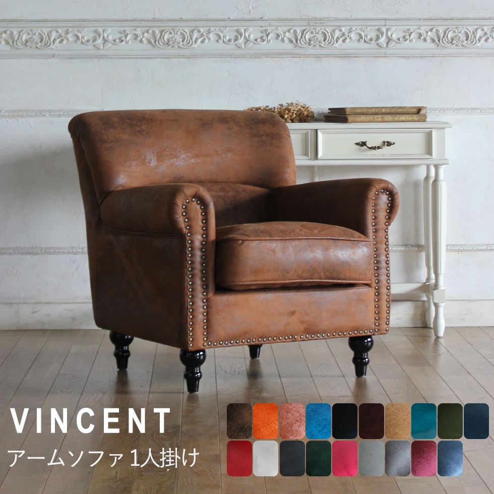 ヴィンテージ風 インダストリアル ソファ レトロ コンパクト アーム