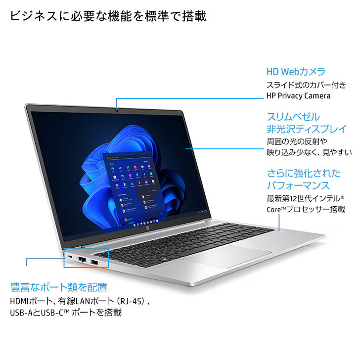 日本HP 【新品ノートパソコン】HP ProBook 450 G10/CT 新品 ノート