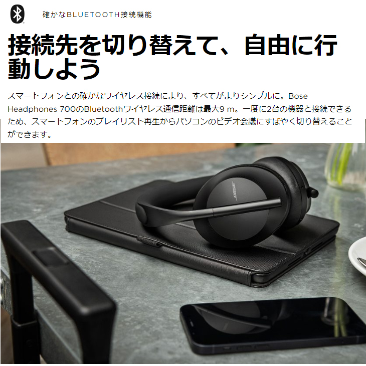 BOSE（ボーズ） ノイズキャンセリングヘッドホン 700 ワイヤレス