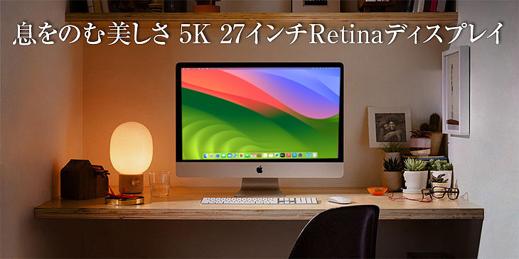 iMac（Apple） Apple iMac 27inch MRR12J/A A2115 5K 2019 一体型