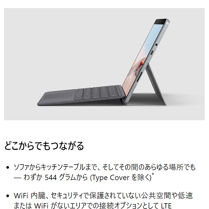 Surface Go 【今だけ便利な3大オマケ付属】Microsoft GO2 中古 2in1