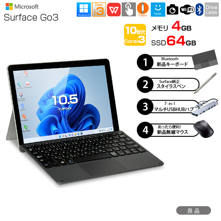 Surface Go Microsoft GO3 8V9-00016 中古 2in1 タブレット Office