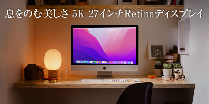 iMac（Apple） Apple iMac MK472J/A Late 2015 A1419 5K 27インチ 一