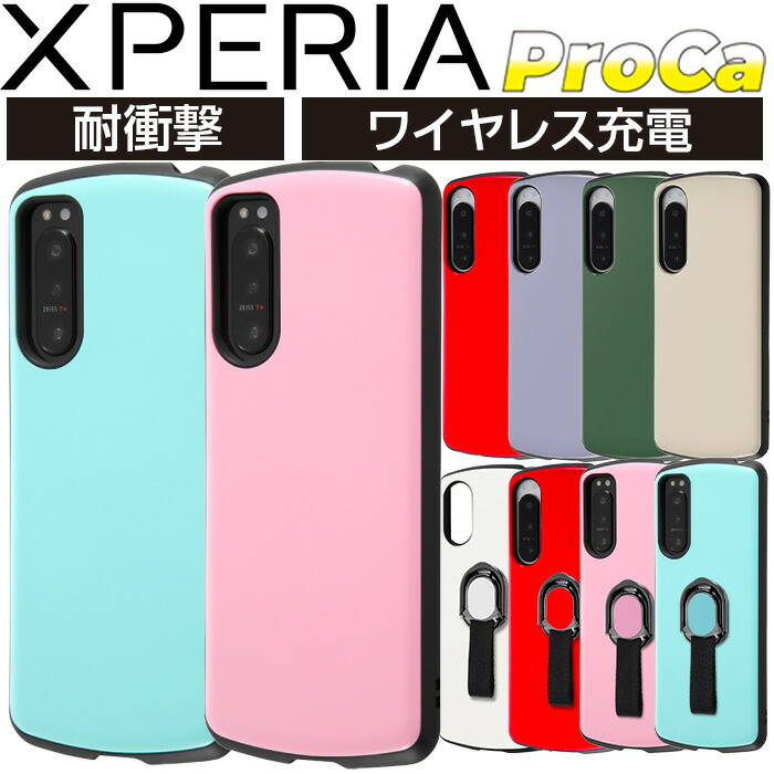 Xperia 5 II ケース SO-52A SOG02 A002SO XQ-AS42 耐衝撃 カバー