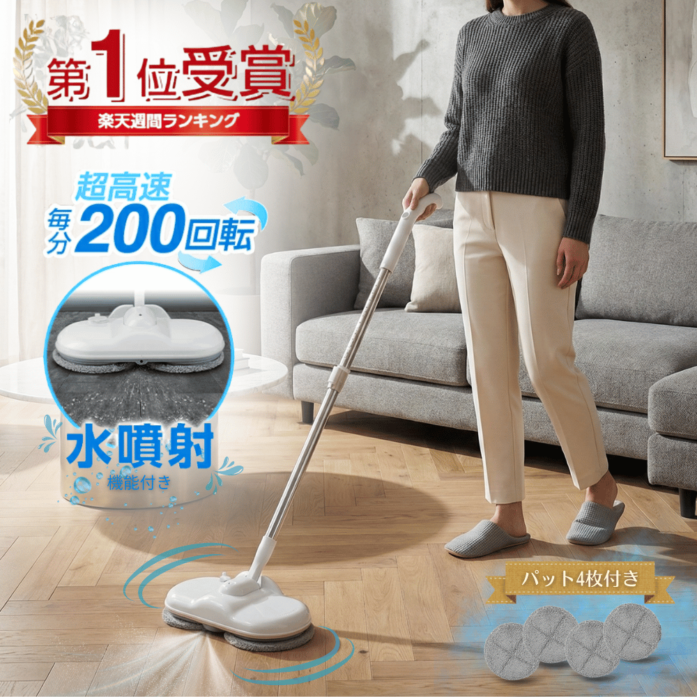 電動モップ コードレス電動モップ コードレス 電動回転モップ 電動