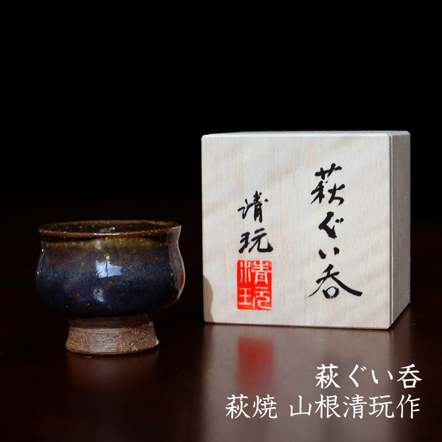 ぐい呑みセット 陶器 おちょこ お猪口 おしゃれ 酒器セット 日本酒