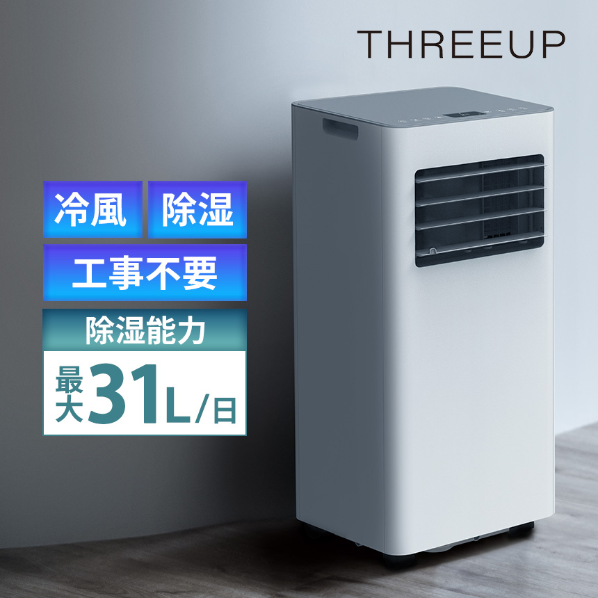 THREEUP（スリーアップ） ＼今夏在庫限りの特別価格／ スポット