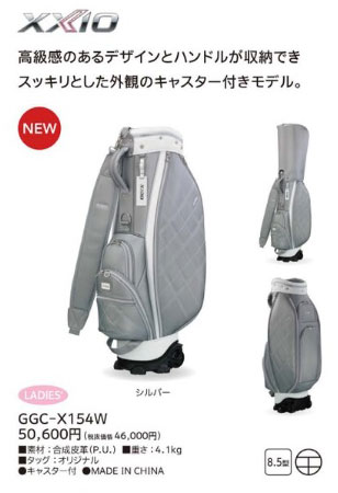 XXIO ダンロップ ゼクシオ レディース キャディバッグ GGC-X154W