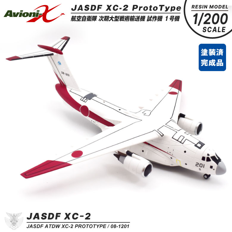 限定生産品 Avionix 1/200 スケール 塗装済 完成品 航空自衛隊 XC-2