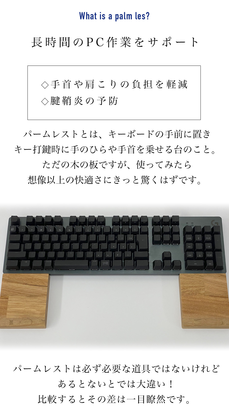 パームレスト 木製 ウッド セパレート 分離 リストレスト キーボード
