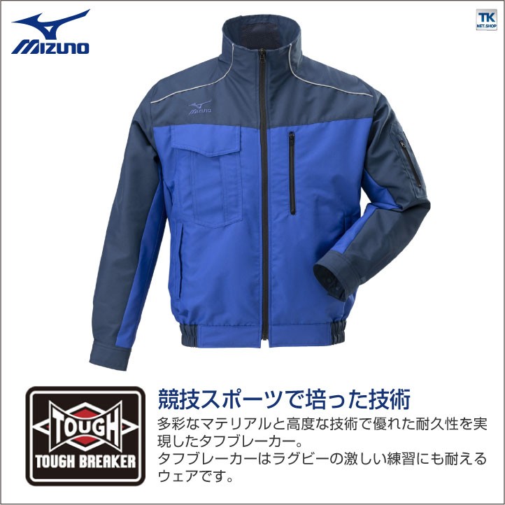 MIZUNO（ミズノ） 空調作業服 エアリージャケットTOUGH ファン無し