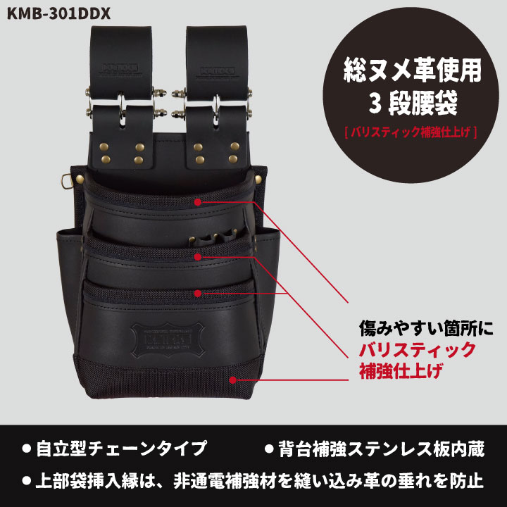 KNICKS ニックス 総ヌメ革使用 3段腰袋 バリスティック補強仕上げ
