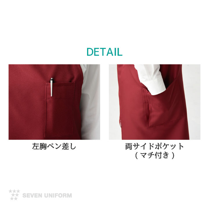 胸当てエプロン ロング丈 セブンユニフォーム 保育士 おしゃれ