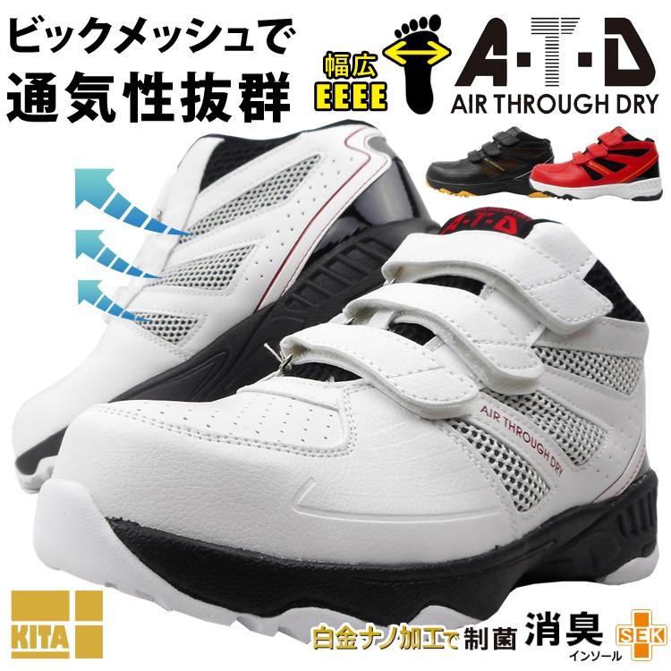 優良配送】 セーフティーシューズ 安全靴 喜多 MG5640 鋼製先芯