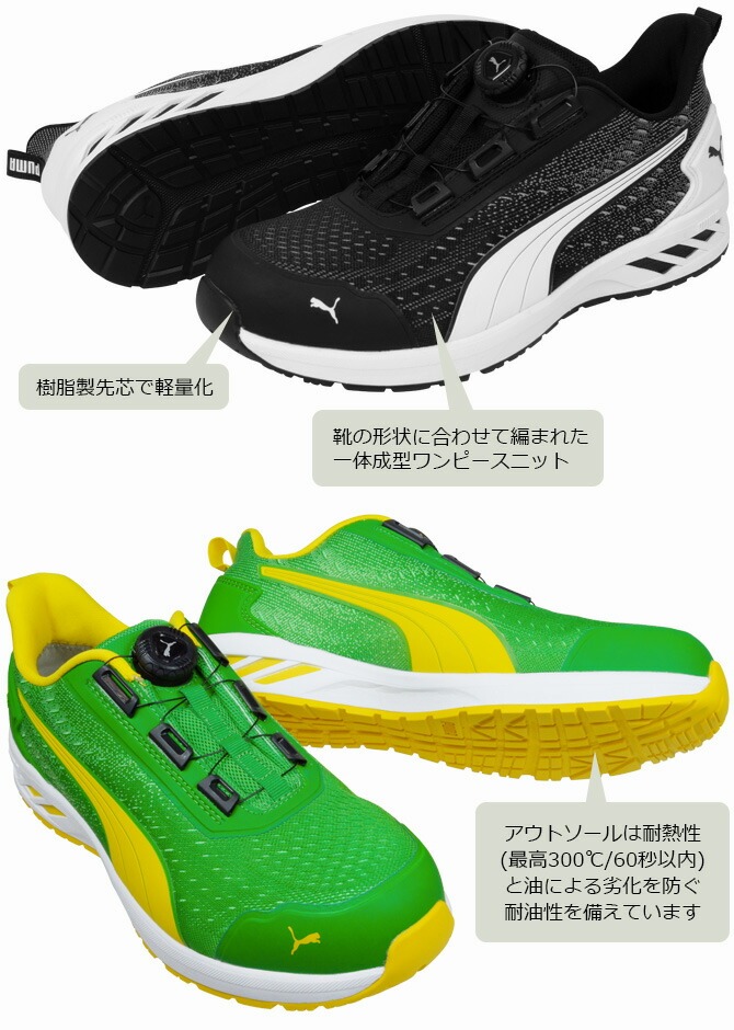 PUMA（プーマ） 安全靴 スニーカー ダイヤル式 グライド ディスク ロー
