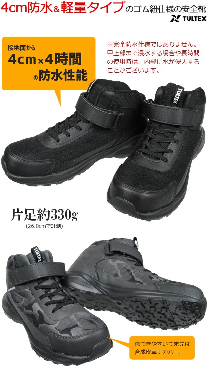 アイトス 安全靴 防水 スニーカー タルテックス セーフティシューズ