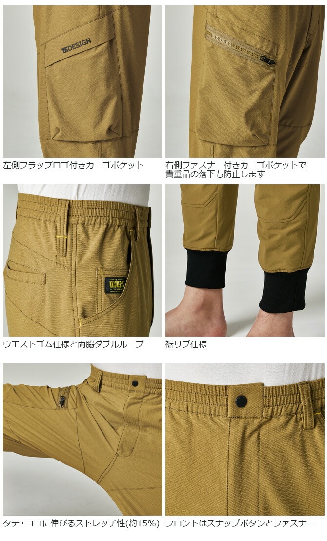 TS 4D メンズ ニッカーズ リブ カーゴパンツ DESIGN 50314 春夏