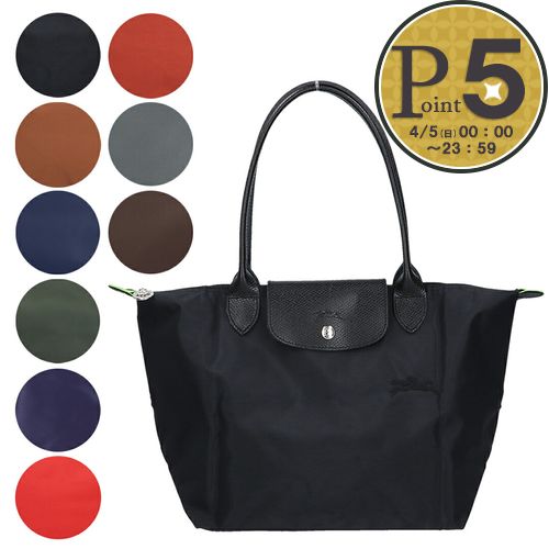 LONGCHAMP（ロンシャン） 【並行輸入品】 トートバッグ ル プリ