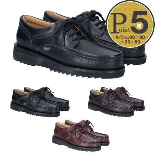 パラブーツ ティエール」の人気商品一覧 | 安い商品を通販サイトから