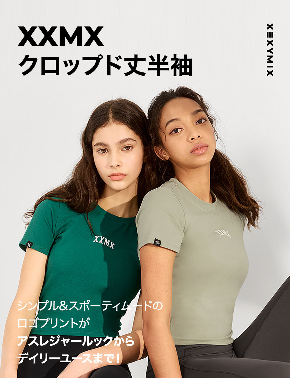 XEXYMIX ゼクシィミックス ゼクシーミックス クロップド丈 半袖 T