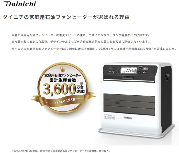 ダイニチ（Dainichi） 石油ファンヒーター FW-4625L-W ムーンホワイト