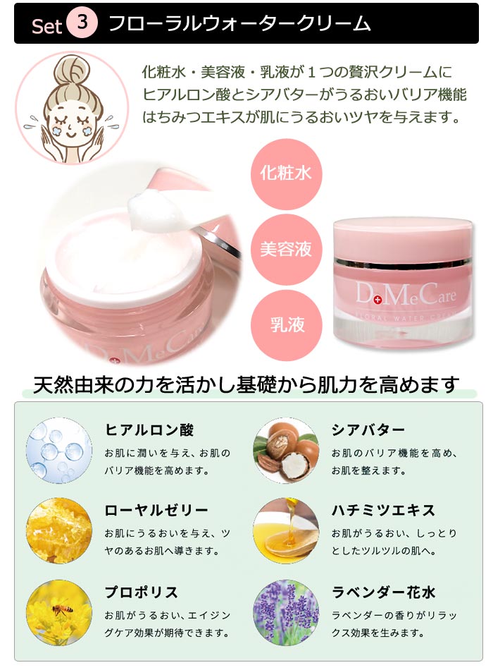 DoMeCare 3点セット （ディープクレンジングマスク＆マイクロクレイ