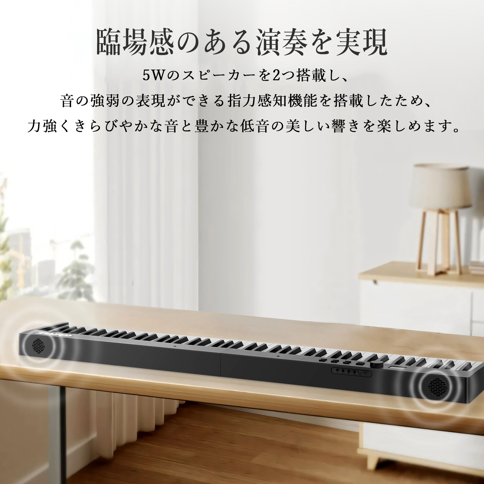 電子ピアノ 88鍵盤 キーボード ピアノタッチ 折りたたみ 持ち運び 充電