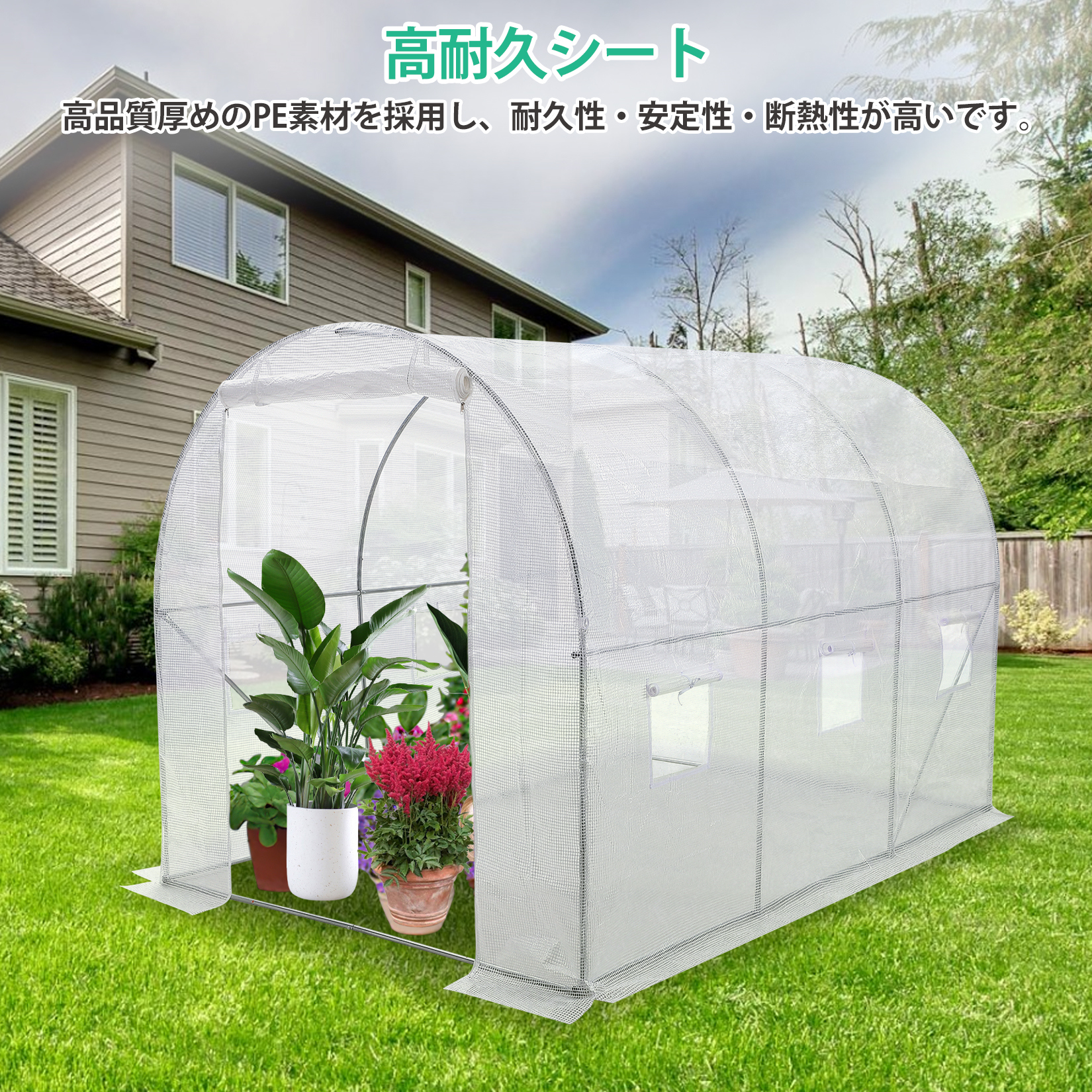 爆買 ビニール温室 家庭用 2坪用 大きめサイズ 家庭菜園 ビニール