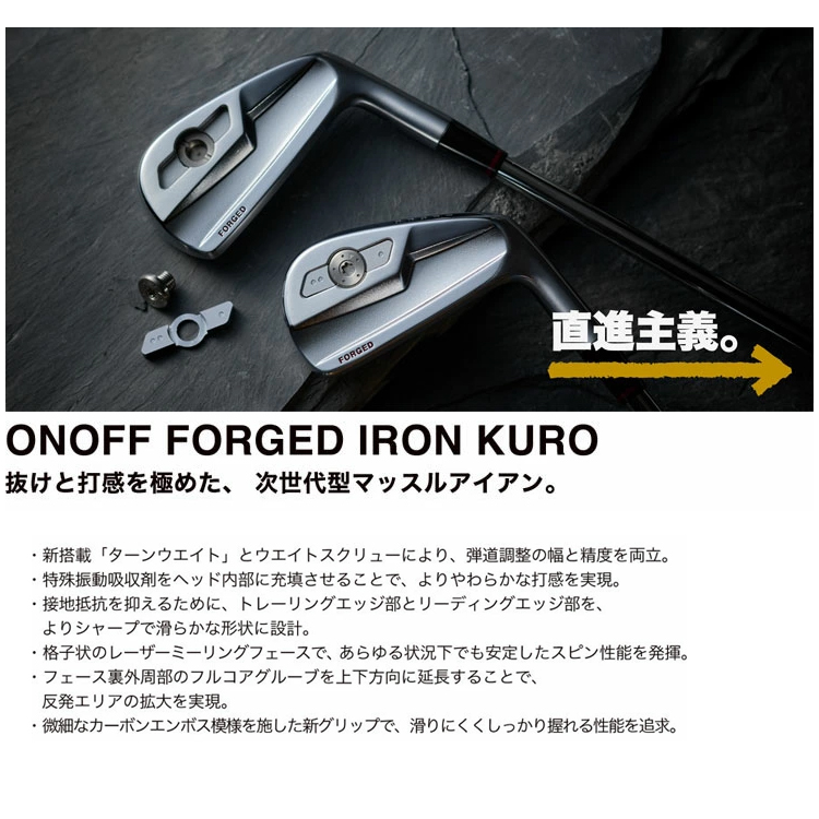KURO（オノフ） ONOFF FORGED IRON KURO 5本セット #6~PW スチール