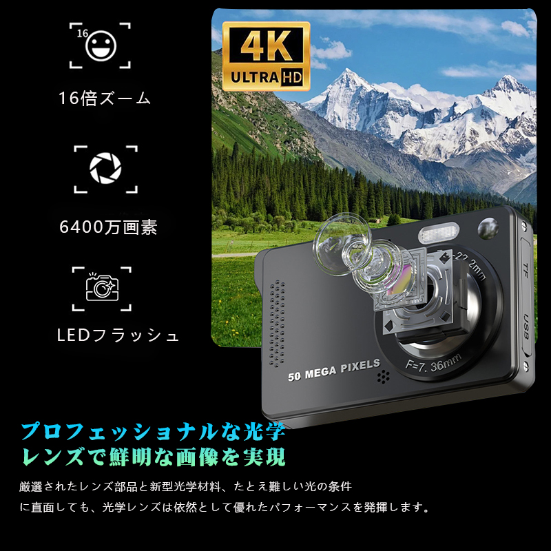デジタルカメラ デジカメ 6400万画素 4K 2.8インチ 16倍ズーム 高画質