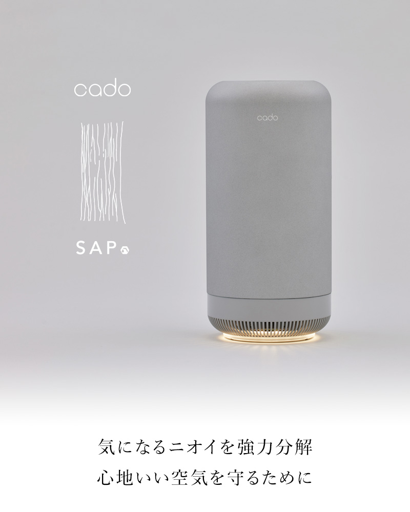 cado（カドー） 特典付 除菌脱臭機 SAP003 オゾン脱臭機 除菌 脱臭 消