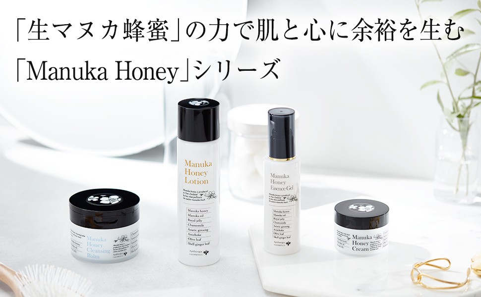 山田養蜂場 マヌカハニー クレンジングバーム＜75g＞ メイク落とし