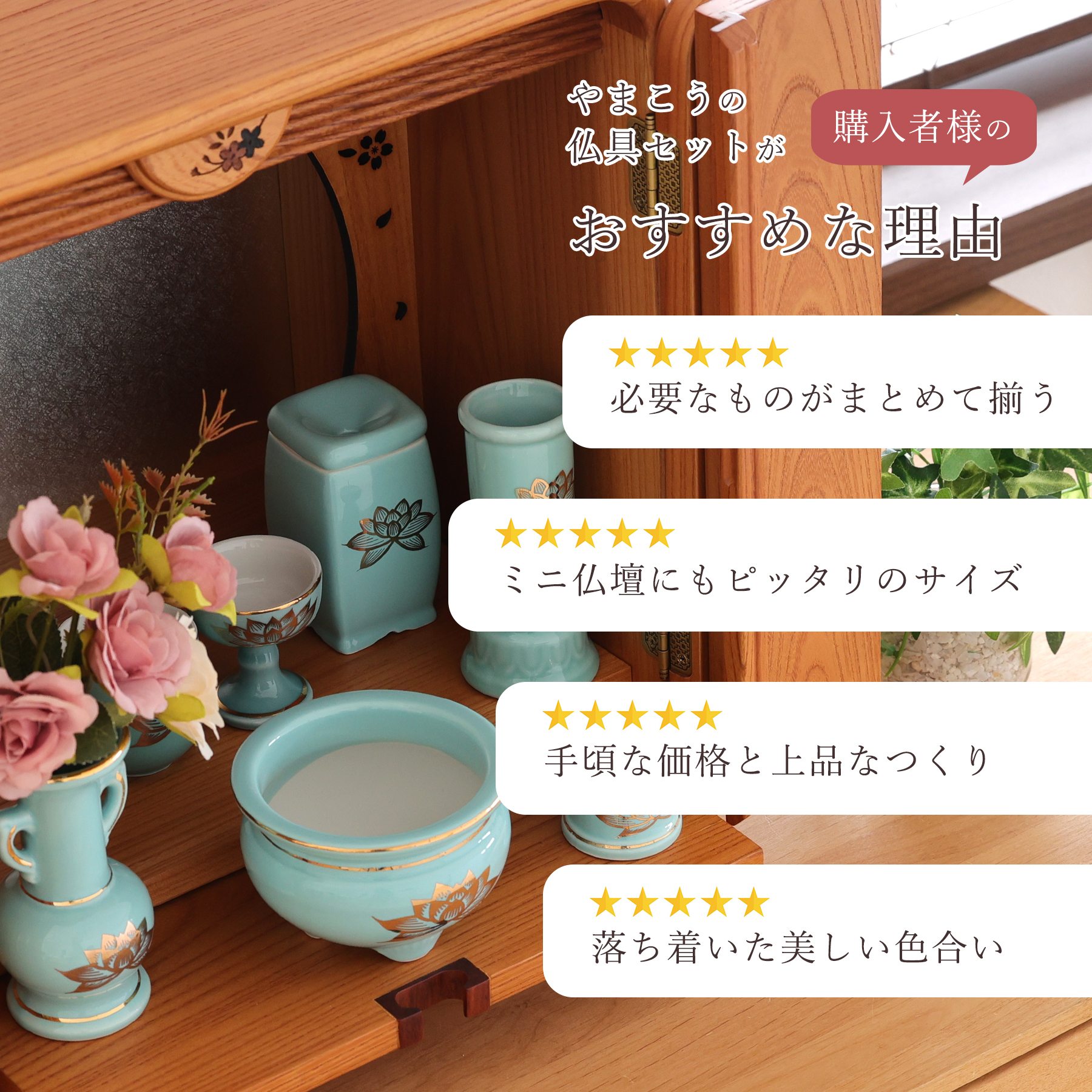 神棚 神具 仏具 やまこう 仏具 セット 陶器7点 青磁 金蓮 青地