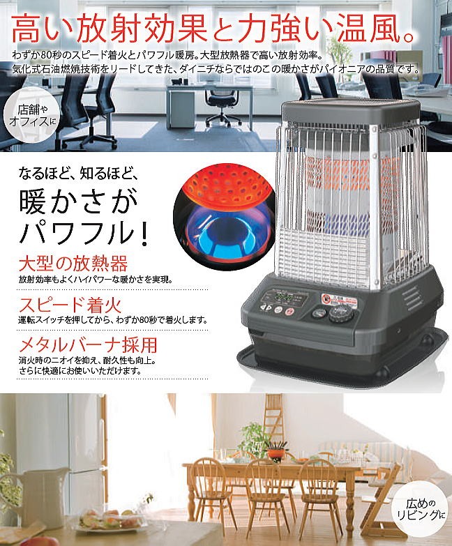 ダイニチ（Dainichi） ダイニチ工業 ブルーヒーター FM-107F