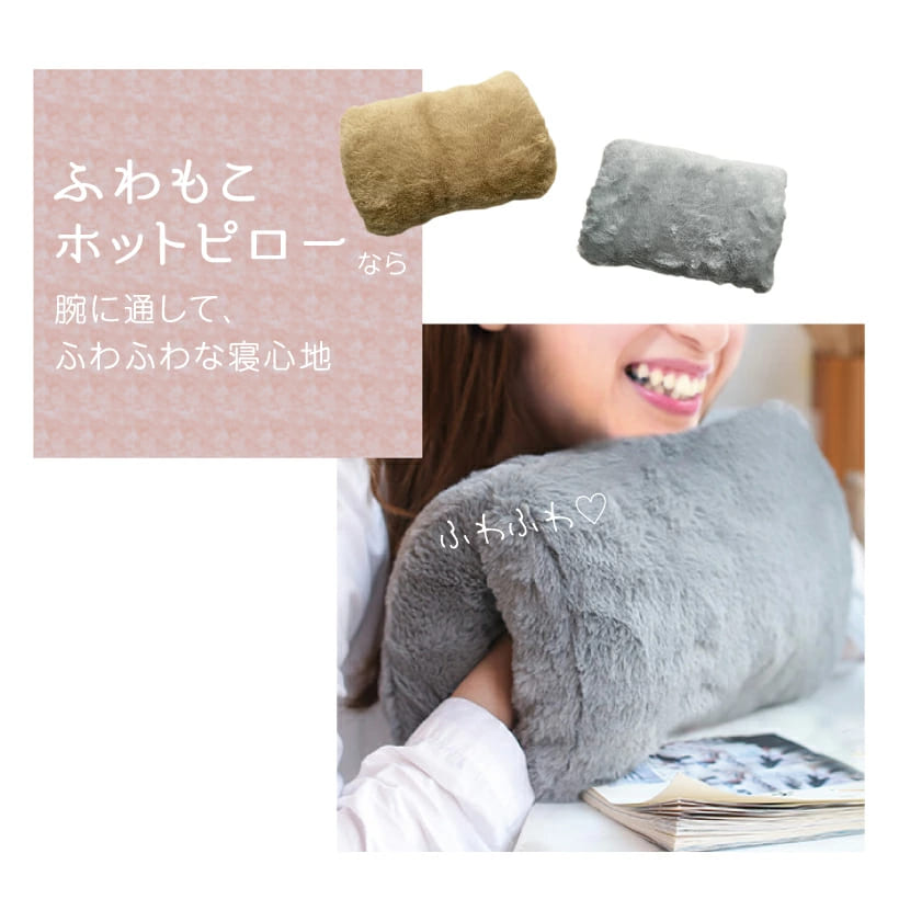 昼寝枕 デスク オフィス ヒーター内蔵 コンパクト ふわもこホット