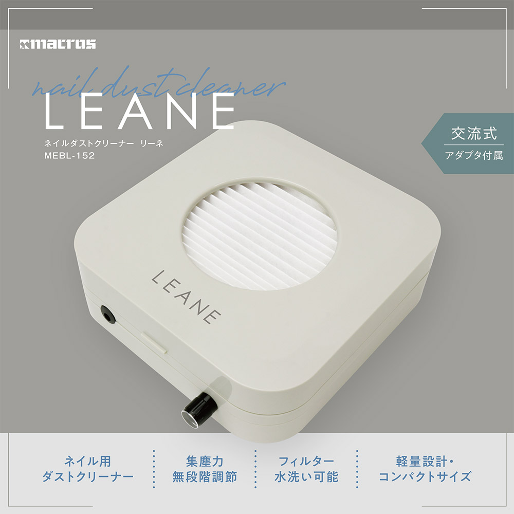 ネイル 集塵機 ネイルダスト コレクター 静音 ネイルダストクリーナー