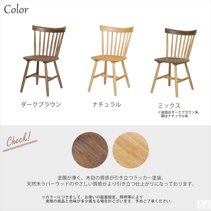 ダイニングチェア ウィンザーチェア 木製椅子 (カフェ 北欧 おしゃれ