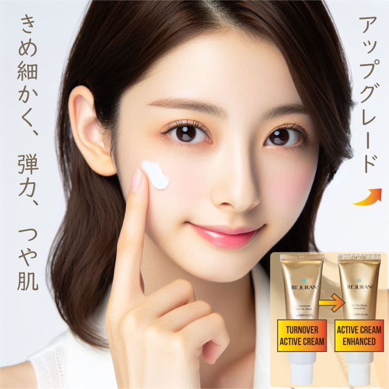 REJURAN（リジュラン） 【リジュラン3種セット】デュアルエフェクト
