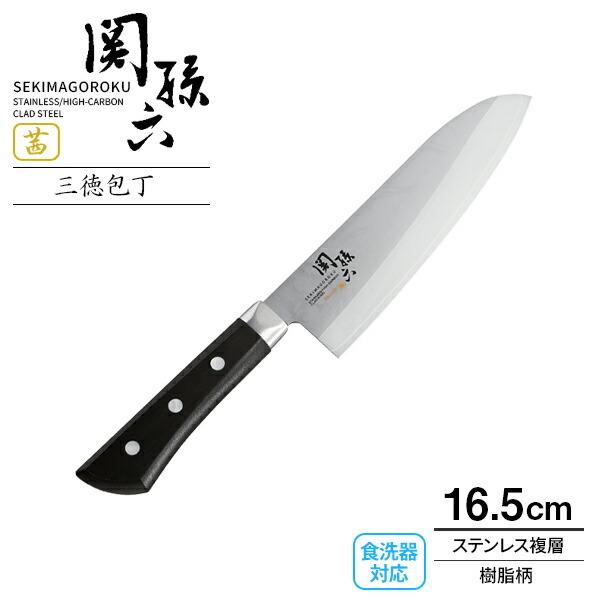 関孫六 貝印 包丁 桃山 三徳包丁 刃渡り16.5cm AE5146 ｜ 万能包丁