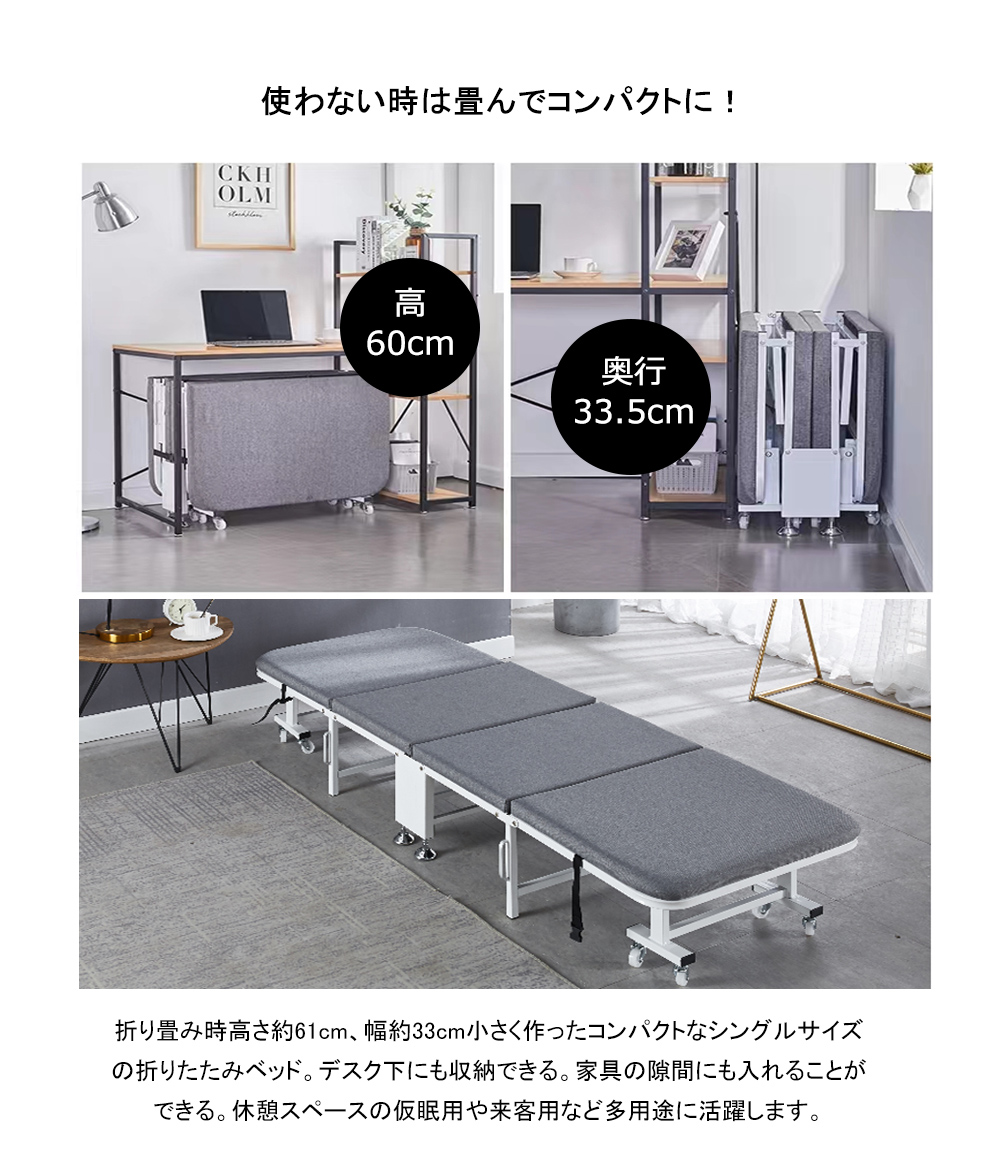 折りたたみベッド シングル ベッド キャスター付き 簡易ベッド