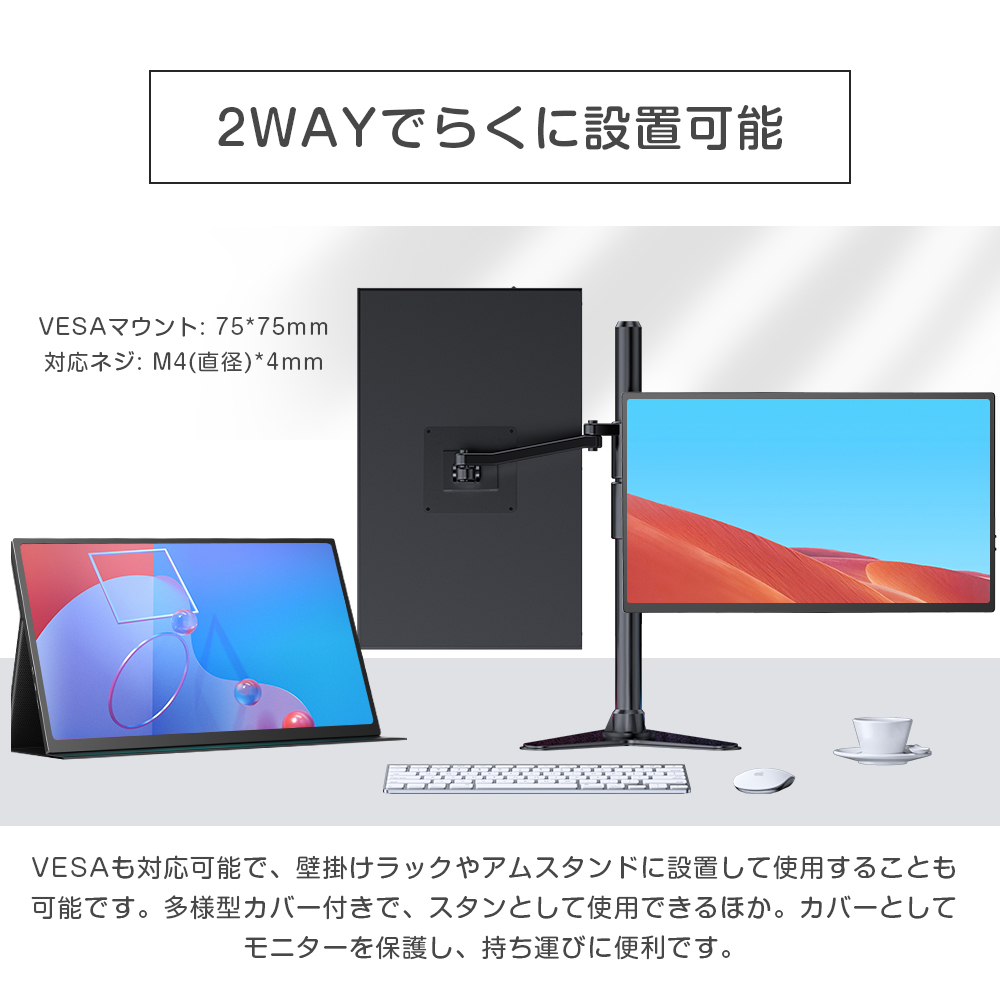 18.5インチ 1080P 120hz 非光沢モニター】モバイルモニター ゲーミング