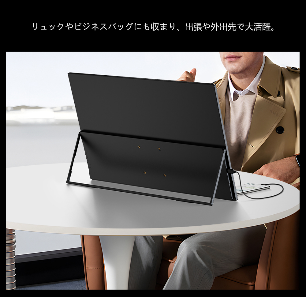 23.8インチ 4K高精細画質 自立式】モバイルモニター モバイル