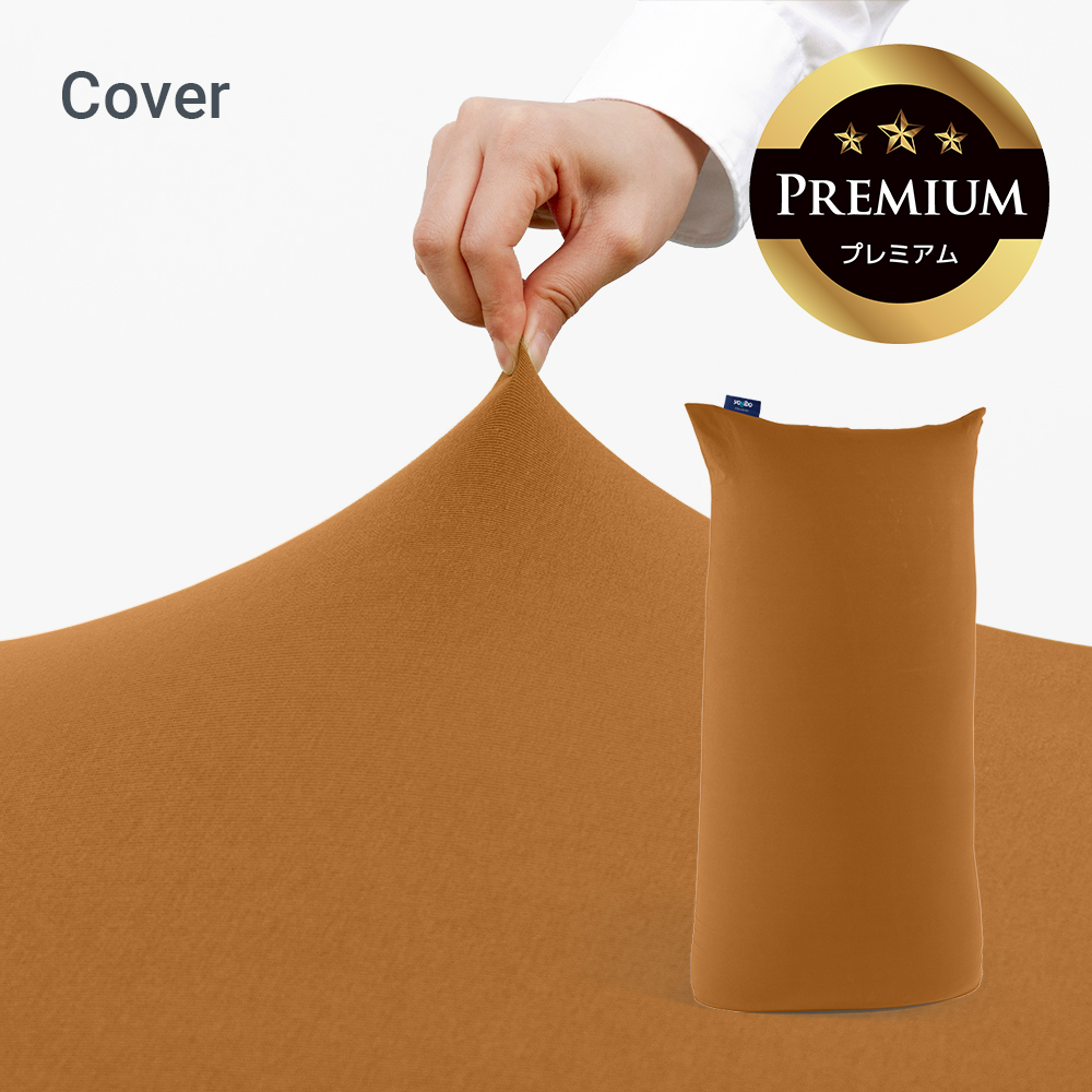 Yogibo（ヨギボー） Yogibo Max Premium（ヨギボー マックス