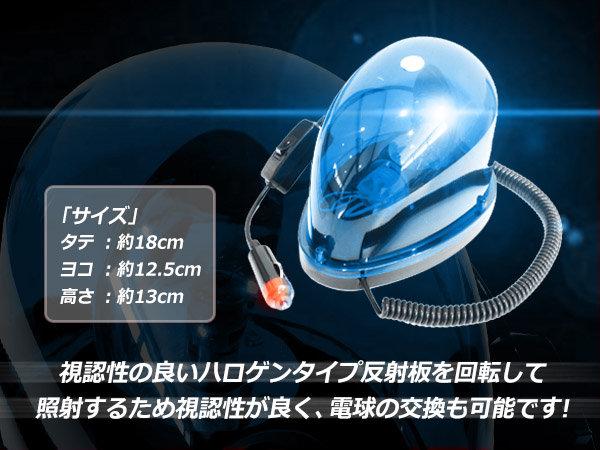パトランプ DC12V 回転灯 非常用 警告灯 事故防止 シガーソケット電源