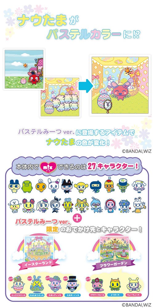 たまごっちみーつ パステルみーつver. ホワイト : ユウセイ堂2号店