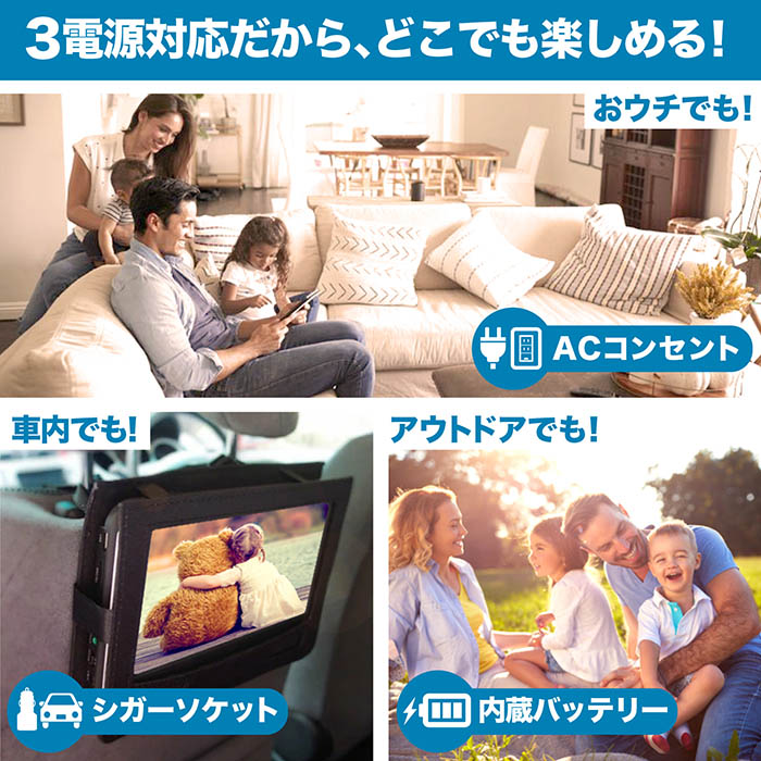 ポータブルテレビ 10.1インチ フルセグDVDプレイヤー 3電源対応