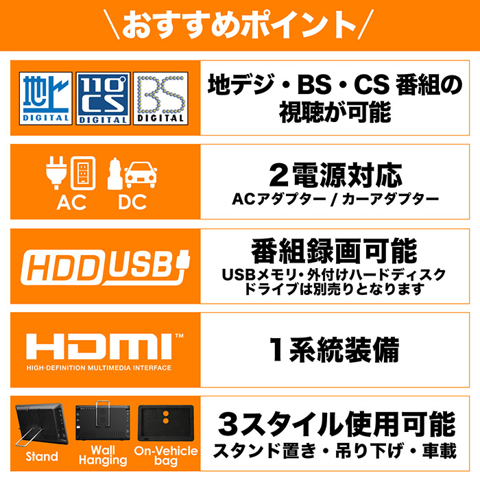 ポータブルテレビ 10.1インチ 3波チューナー搭載 地デジ BS CS 番組