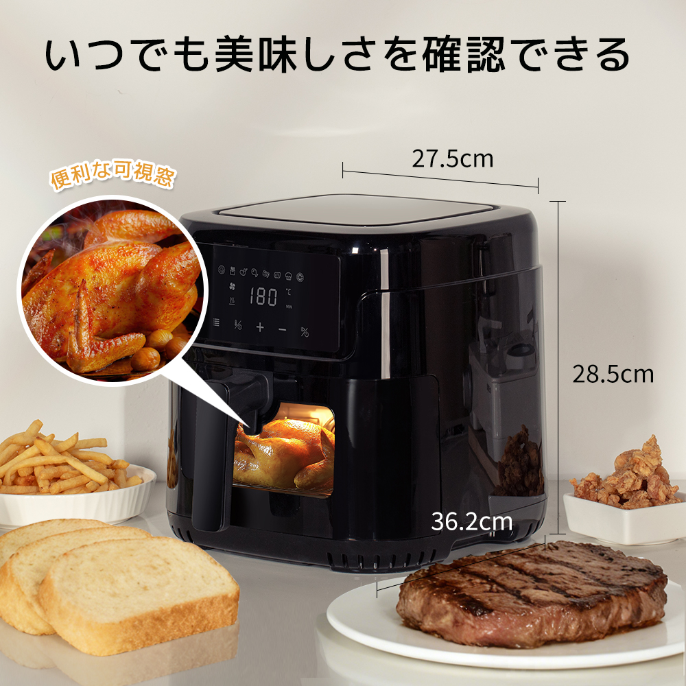 5L大容量 ノンフライヤー】エアフライヤー 1台8役 可視窓 温度調節75
