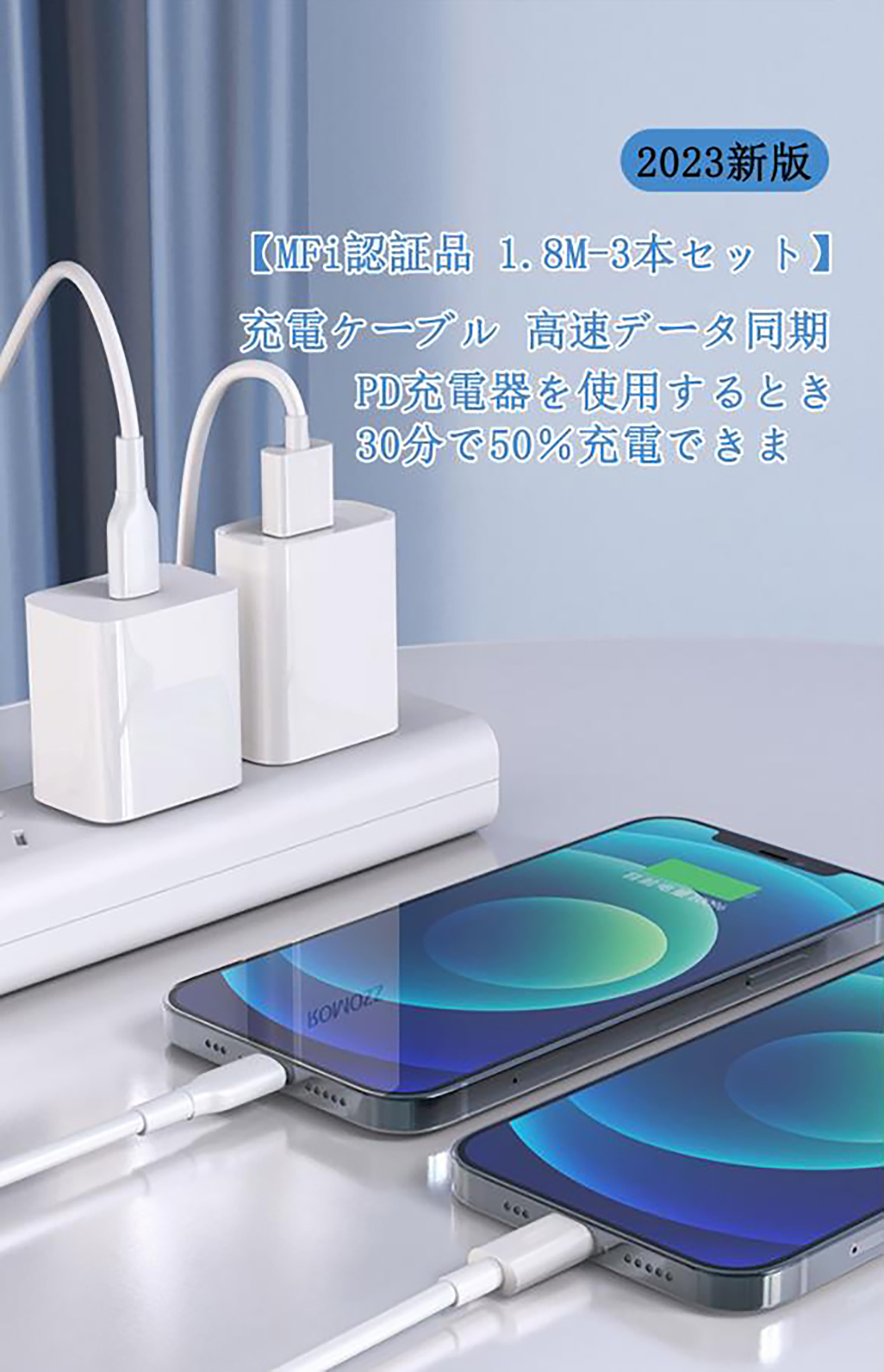 iPhone 充電ケーブル 2M/2M/2M 3本セッiPhone MFi認証 アイフォン充電