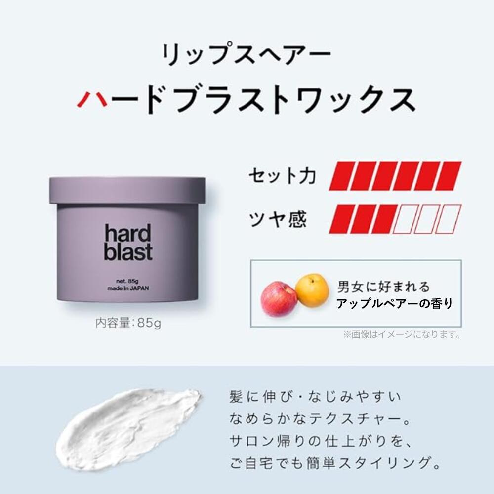 LIPPS BLAST ヘアワックス 9個まとめ売り新品未使用 LIPPS BLAST ヘア